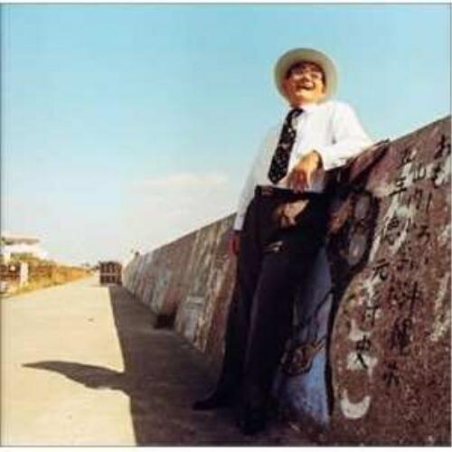 CD/登川誠仁/スタンド!