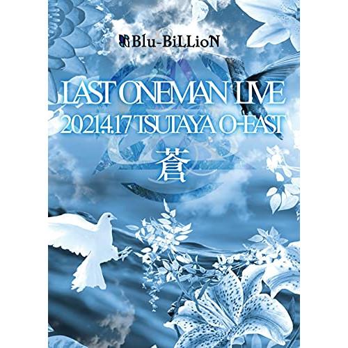 【取寄商品】DVD/Blu-BiLLioN/LAST ONEMAN LIVE 「蒼」 2021.4....
