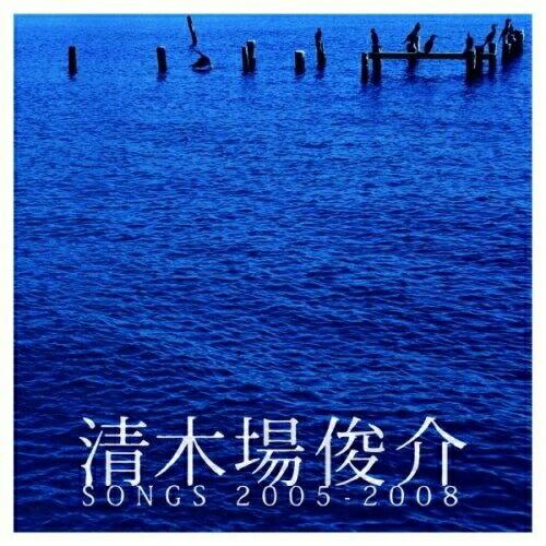 CD/清木場俊介/清木場俊介 SONGS 2005-2008