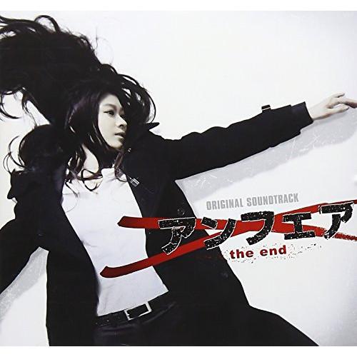 CD/住友紀人/アンフェア the end オリジナルサウンドトラック【Pアップ