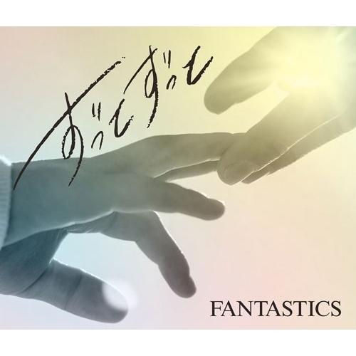 ▼CD/FANTASTICS from EXILE TRIBE/ずっとずっと (CD+DVD) (初...