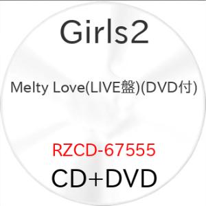 ▼CD/Girls2/Melty Love (CD+DVD) (LIVE盤)