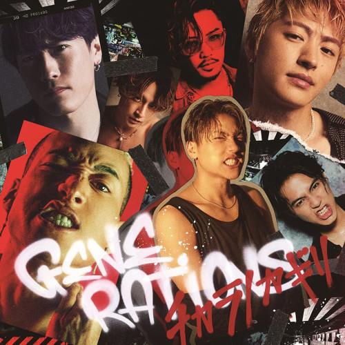 CD/GENERATIONS from EXILE TRIBE/チカラノカギリ (CD+DVD(スマ...