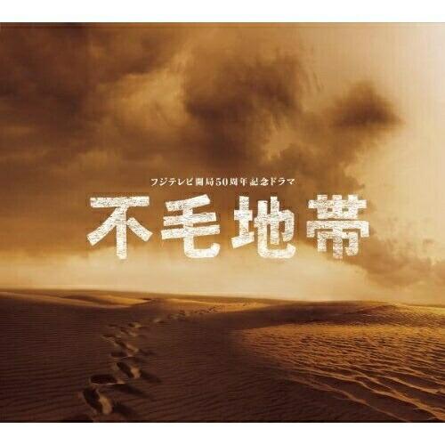 CD/菅野祐悟/フジテレビ開局50周年記念ドラマ 「不毛地帯」オリジナル・サウンドトラック