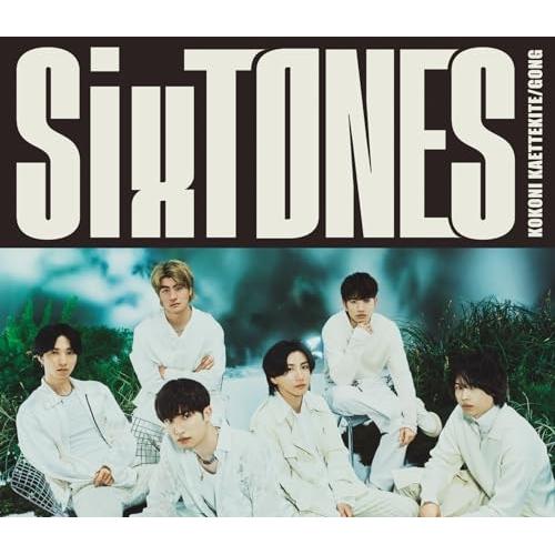 ▼CD/SixTONES/GONG/ここに帰ってきて (CD+DVD) (初回盤B)