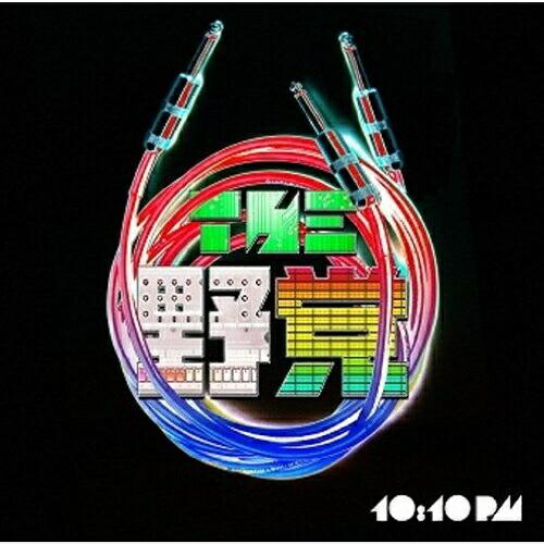 CD/THE 野党/10:10 pm (通常盤)【Pアップ
