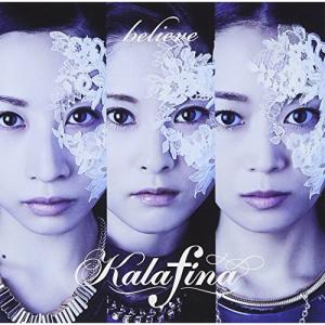 CD/Kalafina/believe (通常盤)｜felista