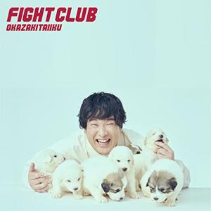 CD/岡崎体育/FIGHT CLUB (CD+Blu-ray) (初回生産限定盤)【Pアップ】