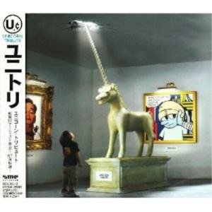 CD/オムニバス/ユニコーン・トリビュート【Pアップ