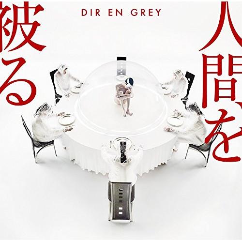 CD/DIR EN GREY/人間を被る (CD+DVD) (初回生産限定盤)