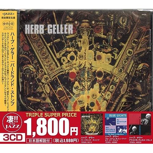 【取寄商品】CD/ハーブ・ゲラー/このジャズが凄い!!〜ハーブ・ゲラー『バードランド・ス..(解説付...