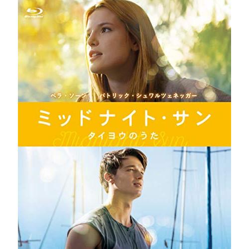 ★BD/洋画/ミッドナイト・サン 〜タイヨウのうた〜(Blu-ray)