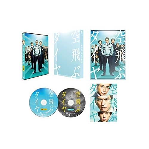 【取寄商品】BD/邦画/空飛ぶタイヤ 豪華版(Blu-ray) (本編Blu-ray+特典DVD) ...