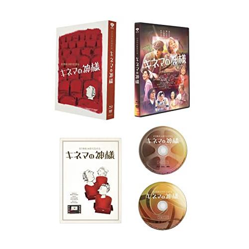 【取寄商品】BD/邦画/キネマの神様 豪華版(Blu-ray) (本編Blu-ray+特典DVD) ...