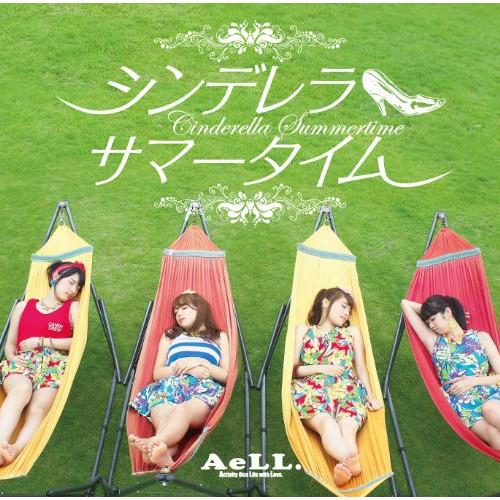 CD/AeLL./シンデレラ サマータイム