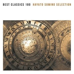 CD/角野隼斗/ベスト・クラシック100極 角野...の商品画像