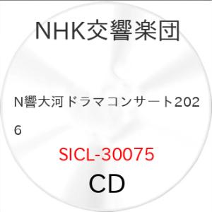 CD/NHK交響楽団/N響大河ドラマコンサート 2026 (Blu-specCD2)｜Felista玉光堂