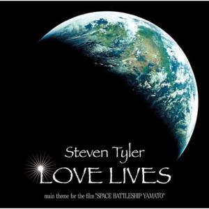 CD/スティーヴン・タイラー/LOVE LIVES (対訳付)｜felista