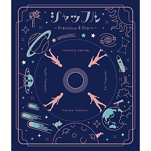 CD/寿美菜子・高垣彩陽・戸松遥・豊崎愛生/シャッフル -Precious 4 Stars-