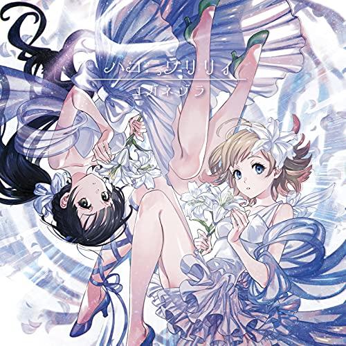 CD/ハコニワリリィ/コガネゾラ (ハコニワリリィ・アニメ盤)