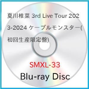 ▼BD/夏川椎菜/夏川椎菜 3rd Live Tour 2023-2024 ケーブルモンスター(Bl...
