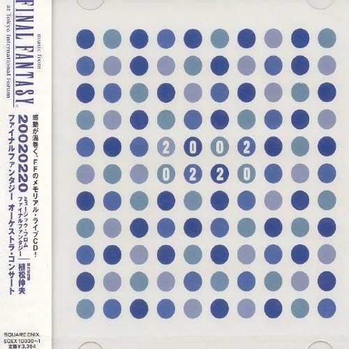 CD/ゲーム・ミュージック/20020220 ミュージックフロムファイナルファンタジー ファイナルフ...