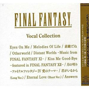 CD/ゲーム・ミュージック/ファイナルファンタジー ボーカルコレクション