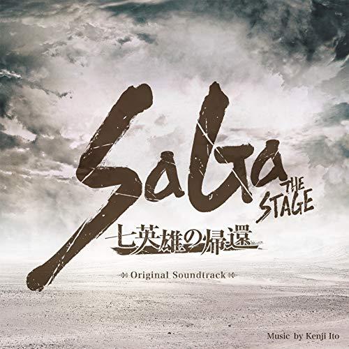 CD/伊藤賢治/SaGa THE STAGE 〜七英雄の帰還〜 Original Soundtrac...