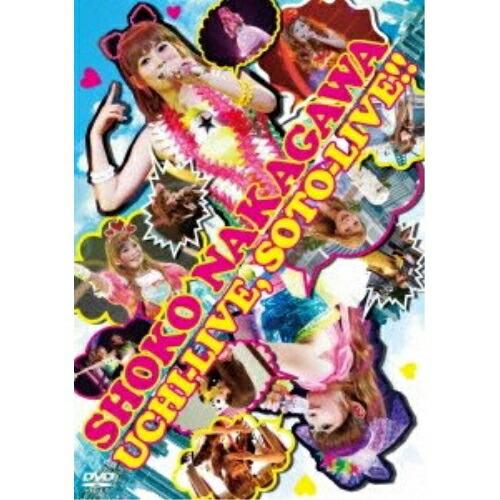 DVD/SHOKO NAKAGAWA/UCHI-LIVE,SOTO-LIVE!!【Pアップ
