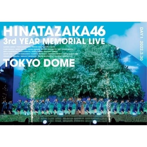 DVD/日向坂46/日向坂46 3周年記念MEMORIAL LIVE 〜3回目のひな誕祭〜 in 東...