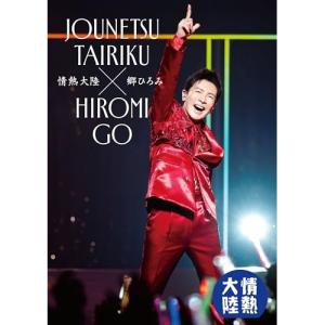 DVD/趣味教養/情熱大陸×郷ひろみ (完全生産...の商品画像