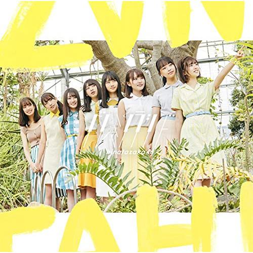 CD/日向坂46/ドレミソラシド