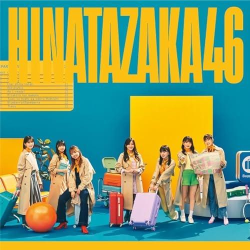 CD/日向坂46/脈打つ感情 (通常盤)