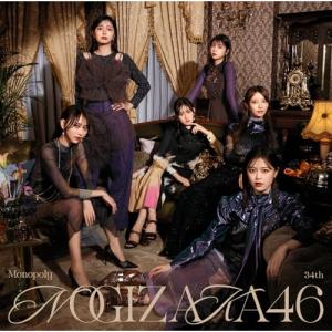 CD/乃木坂46/Monopoly (通常盤)｜felista