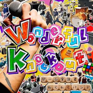CD/ゲーム実況者わくわくバンド/Wonderful Knockout (通常盤)｜Felista玉光堂