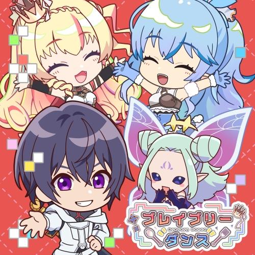 CD/アーリオ・オーリオ・エ・ペペロンチーノ×雪花ラミィ/ブレイブリーダンス (CD+Blu-ray...