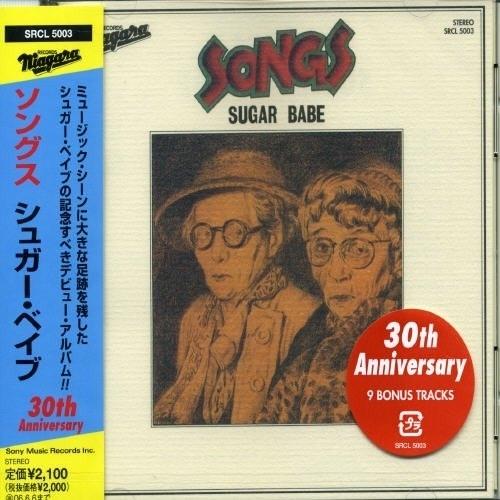 CD/SUGAR BABE/ソングス