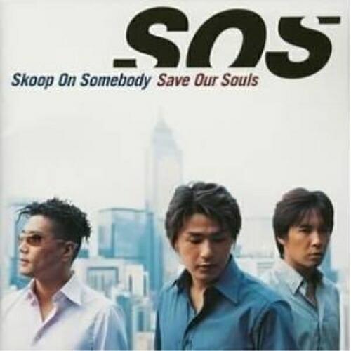 CD/Skoop On Somebody/Save Our Souls【Pアップ