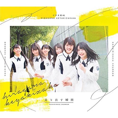 CD/けやき坂46/走り出す瞬間 (CD+Blu-ray) (TYPE-A)