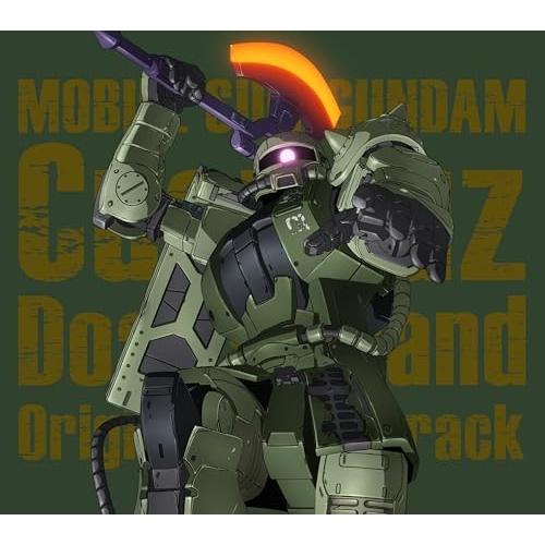 CD/服部隆之/『機動戦士ガンダム ククルス・ドアンの島』オリジナル・サウンドトラック