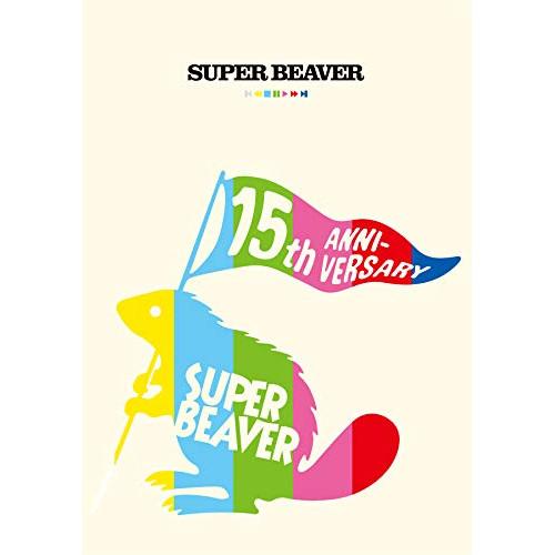 BD/SUPER BEAVER/SUPER BEAVER 15th Anniversary 音楽映像...