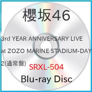 BD/櫻坂46/3rd YEAR ANNIVERSARY LIVE at ZOZO MARINE STADIUM -DAY2-(Blu-ray)｜felista