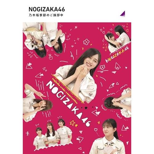 BD/趣味教養/乃木坂季節のご挨拶中(Blu-ray)