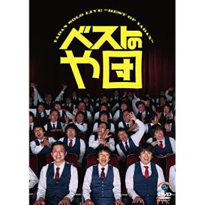 DVD/趣味教養/ベストのや団