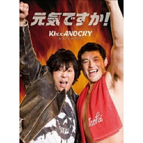 CD/大仁田厚 with KIxxANDCRY/元気ですか! (CD+DVD) (初回生産限定盤)