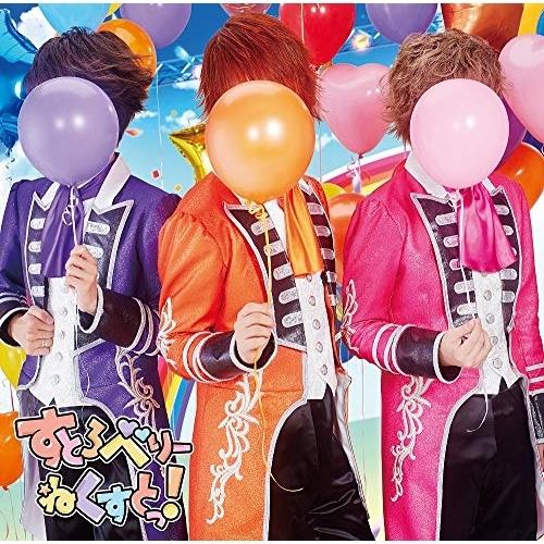 CD/すとぷり/すとろべりーねくすとっ! (CD+DVD) (初回限定ライブ映像盤A)【Pアップ