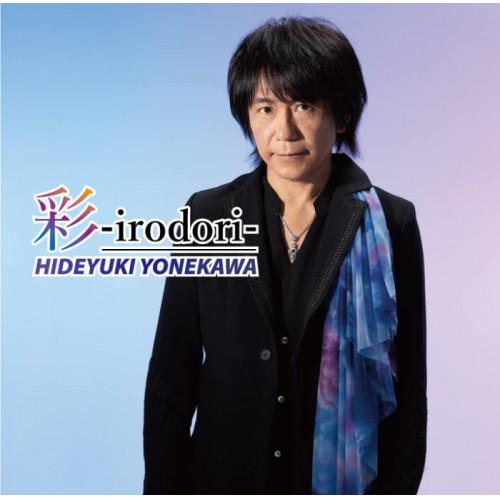 【取寄商品】CD/米川英之/彩-irodori-