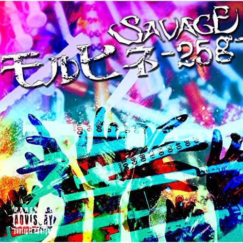 CD/SAVAGE/(モルヒネ-25g-)
