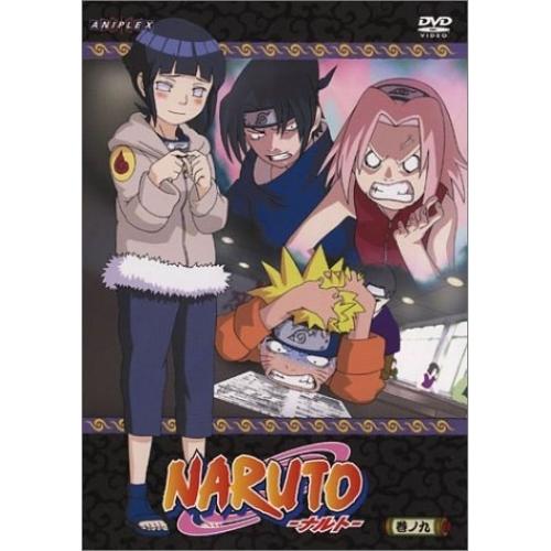 DVD/キッズ/NARUTO-ナルト- 巻ノ九【Pアップ