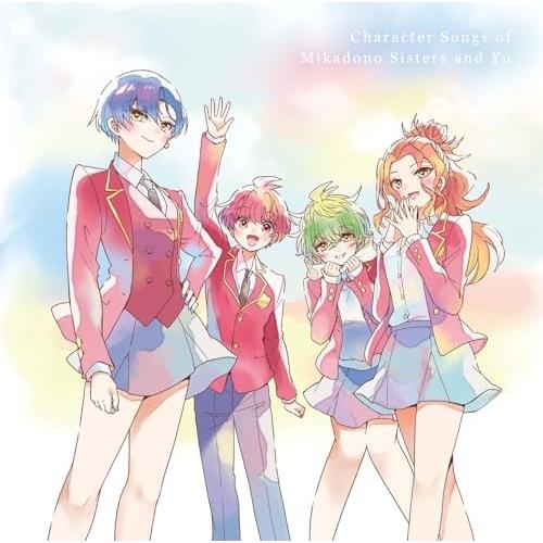 CD/アニメ/帝乃三姉妹と優の、キャラソン。